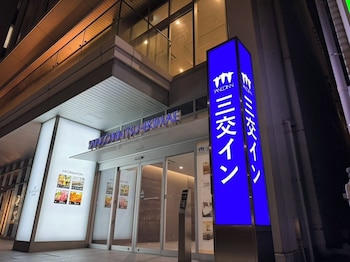 三交イン津駅前