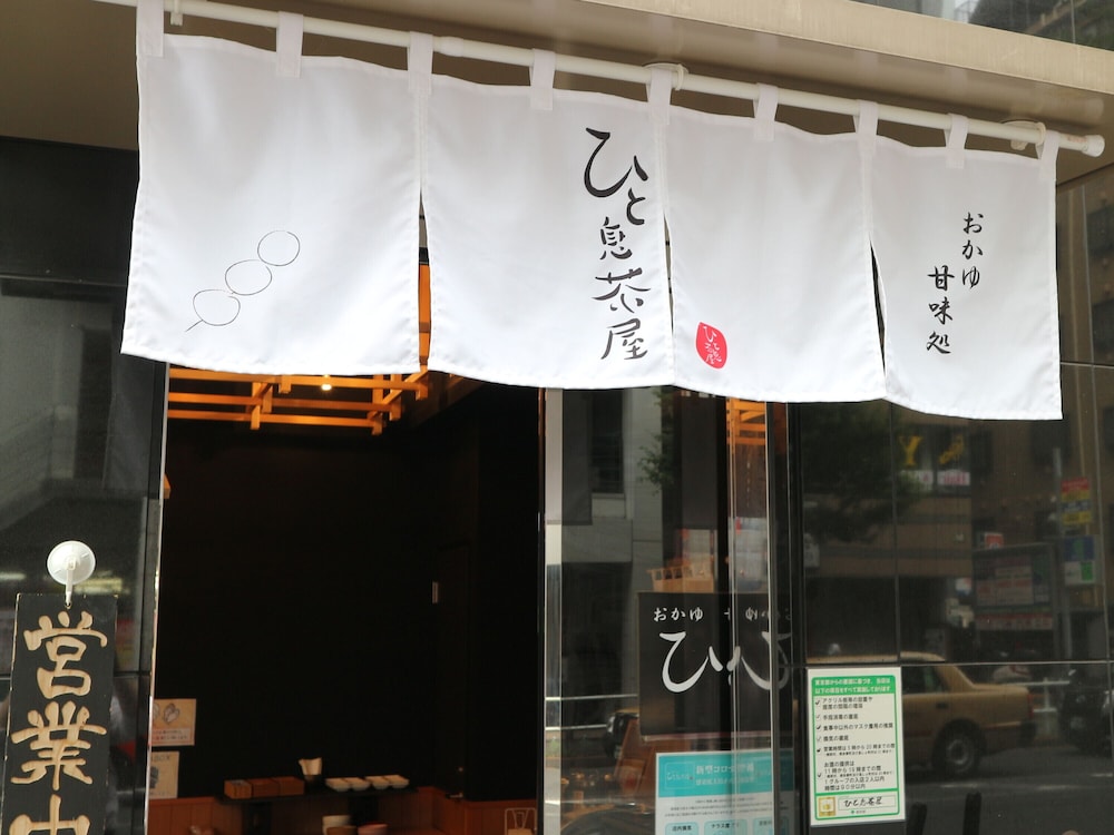 レストラン1 | アパホテル〈東新宿歌舞伎町東〉 レストラン1 | アパホテル〈東新宿歌舞伎町東〉