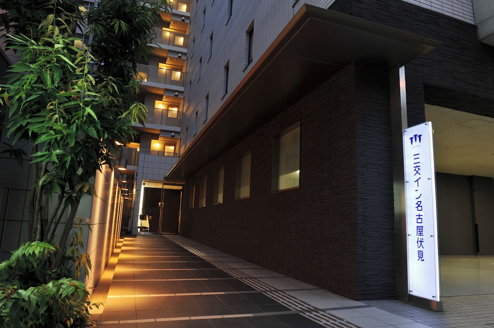 三交イン名古屋伏見