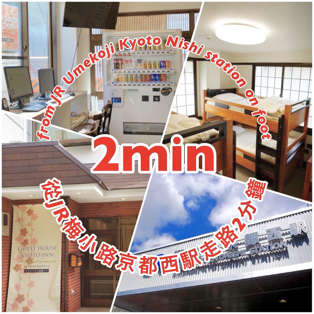 鉄道駅シャトル1 | ゲストハウス京都イン