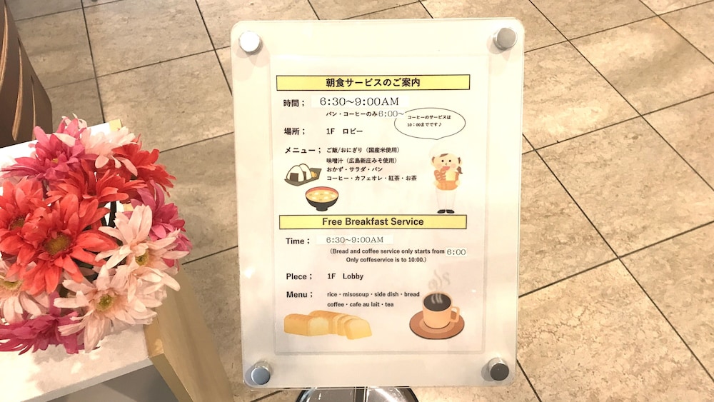 レストラン1 | 東横 INN 広島平和大通 レストラン1 | 東横 INN 広島平和大通