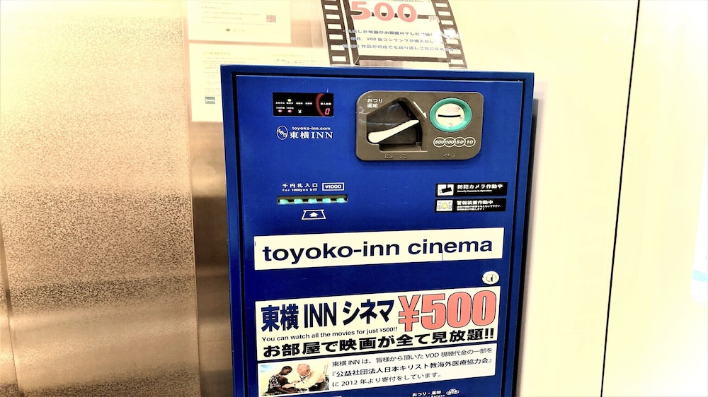 施設内の設備1 | 東横INN浅草蔵前1(旧:浅草蔵前雷門) 施設内の設備1 | 東横INN浅草蔵前1(旧:浅草蔵前雷門)