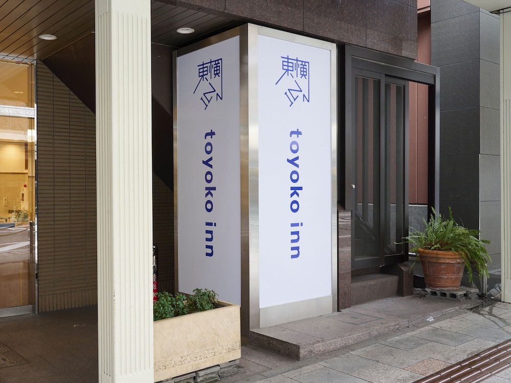 外観1 | 東横 INN 京都四条烏丸