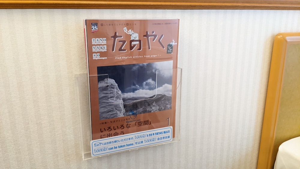 ダブルルーム 禁煙 客室の設備とサービス1 | 東横 INN 富士山沼津駅北口 1