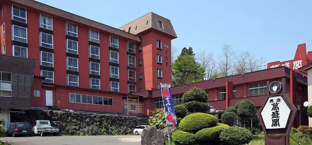 メインイメージ | 男鹿萬盛閣 メインイメージ | 男鹿萬盛閣