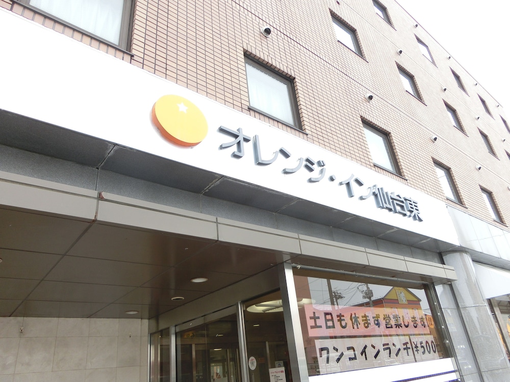 メインイメージ | オレンジ・イン仙台東