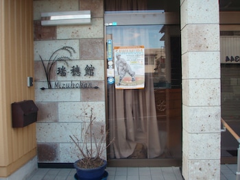 瑞穂館