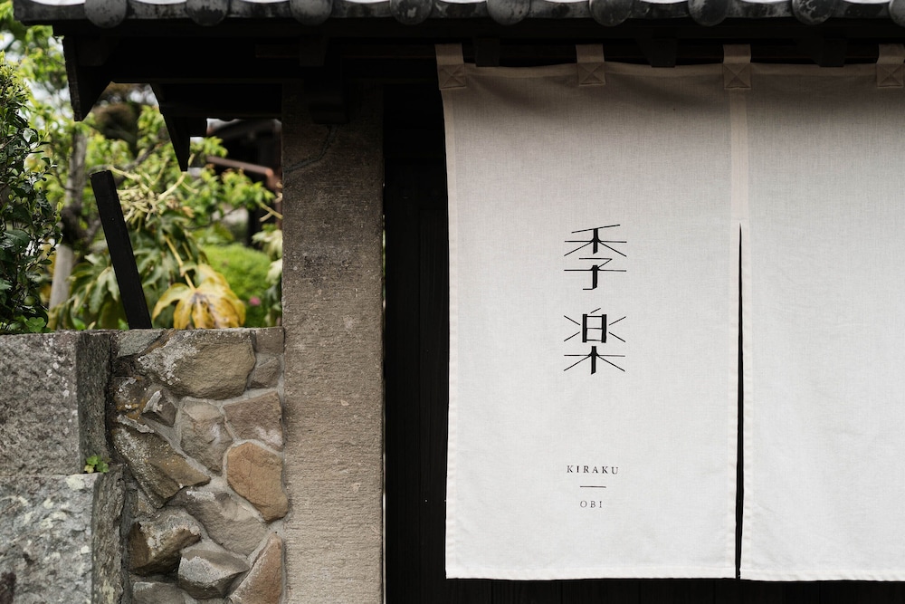 勝目邸 一棟貸し (露天風呂なし 沸かし湯) 客室14 | 季楽 飫肥