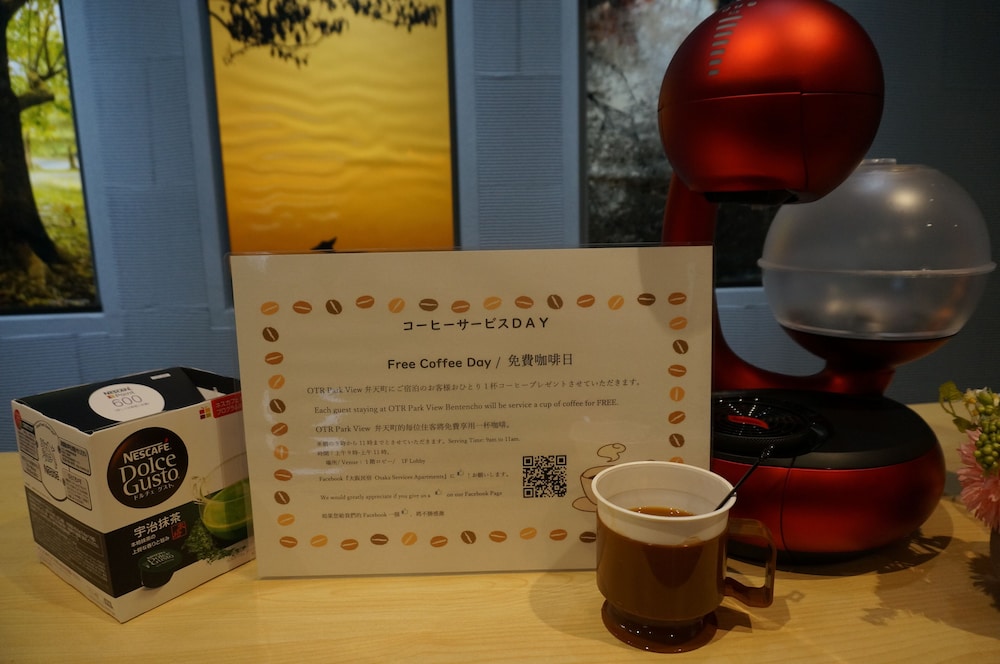 コーヒー サービス1 | オーティーアールパークビュー弁天町 コーヒー サービス1 | オーティーアールパークビュー弁天町