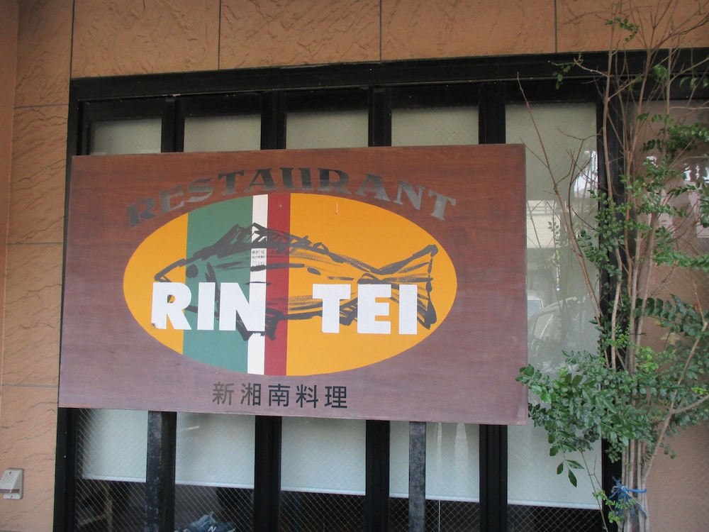 レストラン1 | 船宿秋田屋