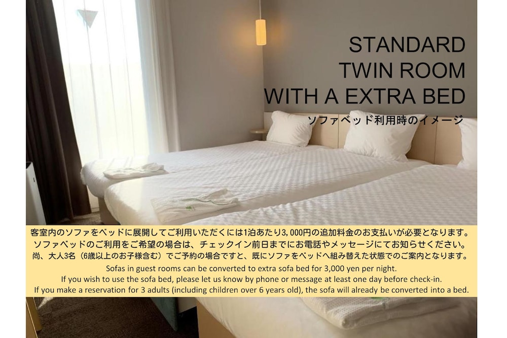 スタンダード ツインルーム 客室2 | 変なホテル舞浜 東京ベイ