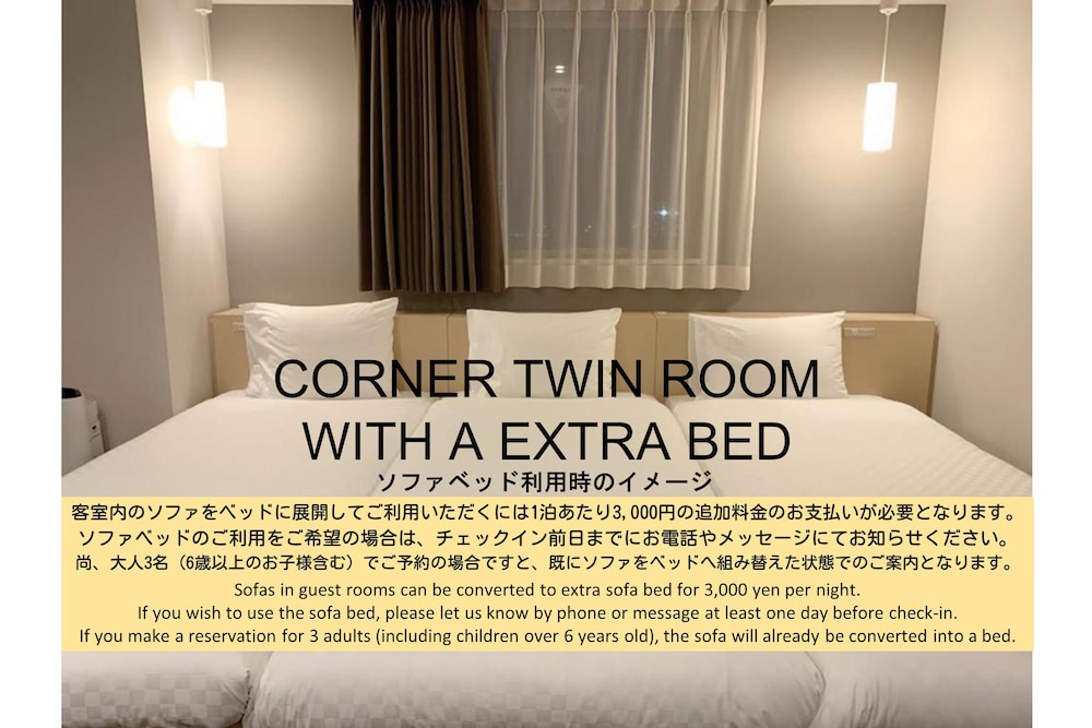 コーナーツインルーム 客室2 | 変なホテル舞浜 東京ベイ