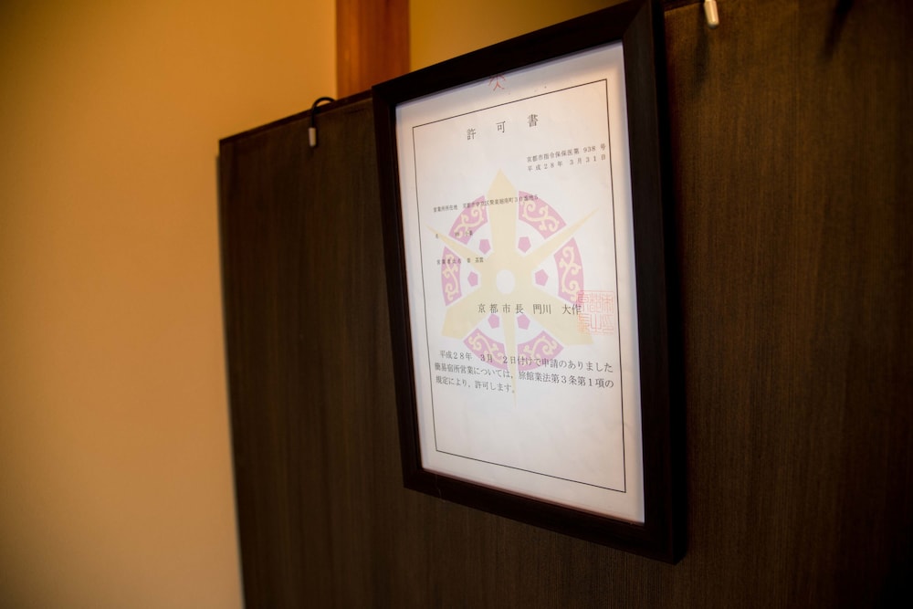 客室1 | 雲町屋 二条城 KumoMachiya Nijojo 客室1 | 雲町屋 二条城 KumoMachiya Nijojo