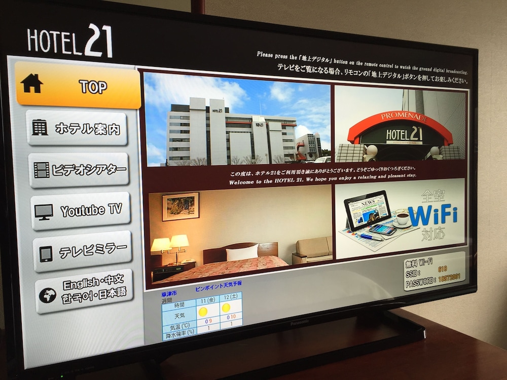 エコノミー ダブルルーム 喫煙可 客室の設備とサービス0 | HOTEL 21