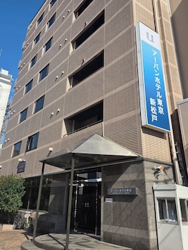 アーバンホテル東京 新松戸