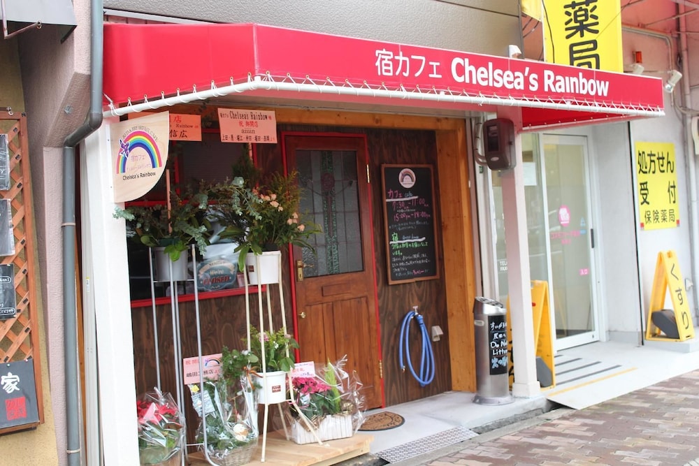 メインイメージ | 宿カフェ ベッド&ブレックファースト チェルシーズ レインボウ メインイメージ | 宿カフェ ベッド&ブレックファースト チェルシーズ レインボウ