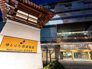 ゆとりろ那須塩原
