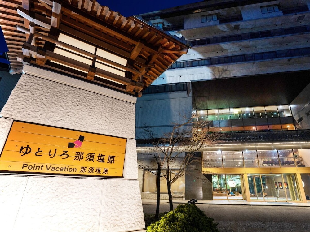 メインイメージ | ゆとりろ那須塩原 メインイメージ | ゆとりろ那須塩原