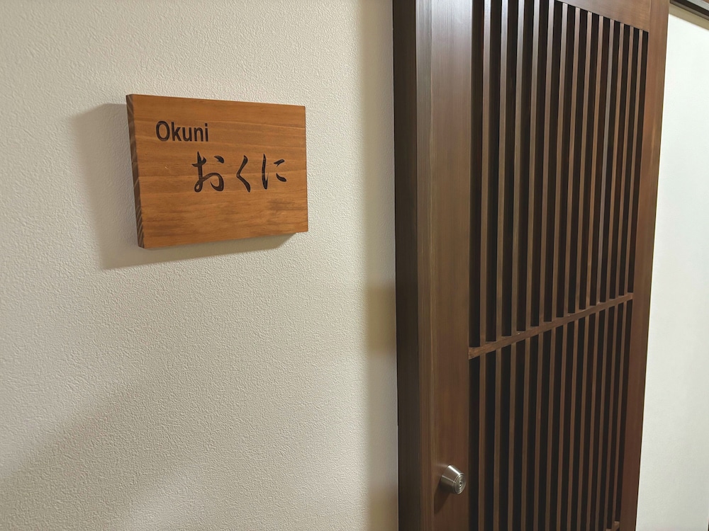 [おくに] 8畳+8畳ツイン 禁煙 客室3 | 出雲大社　御師の宿　ますや旅館