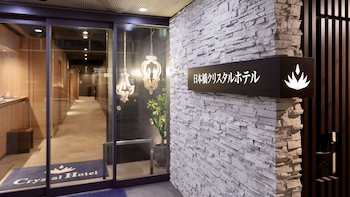 日本橋クリスタルホテル