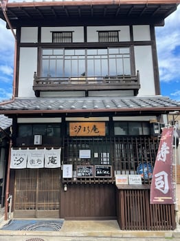 宮島町家ホテル汐まち庵