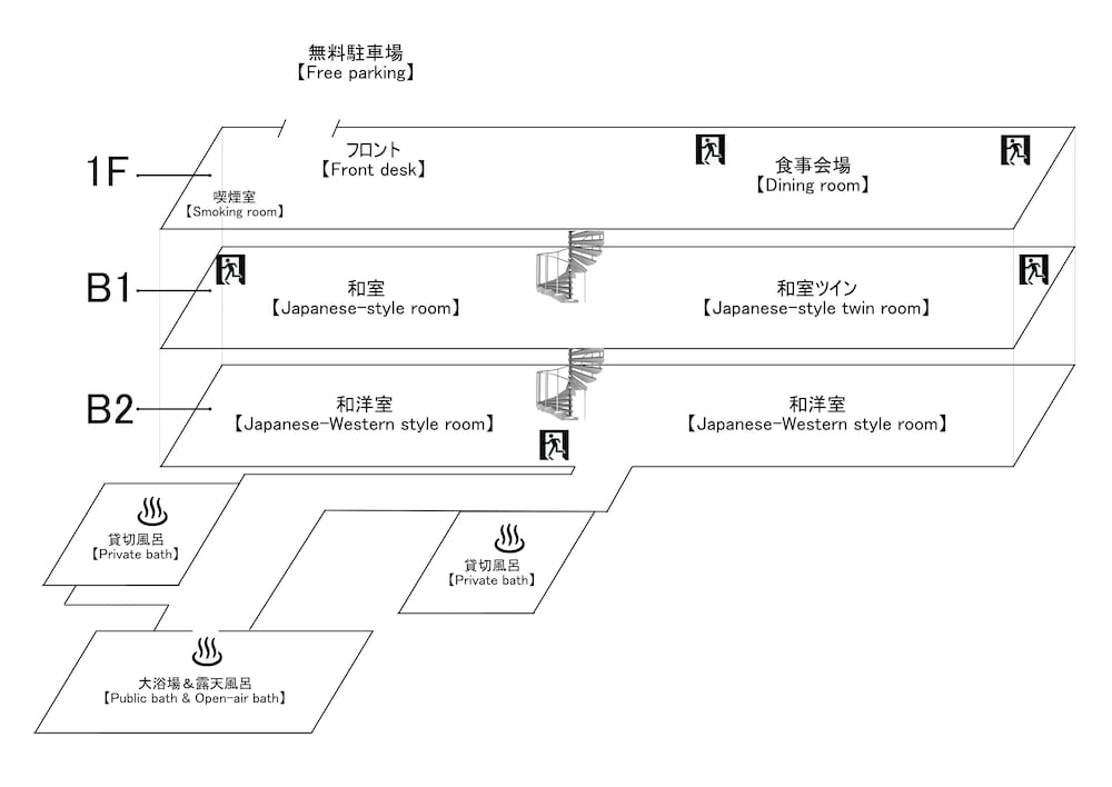和室10畳 共用バスルーム (禁煙) 階段0 | 黒川温泉 旅館 壱の井