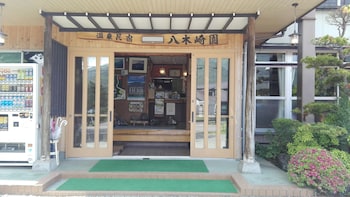 八木崎園