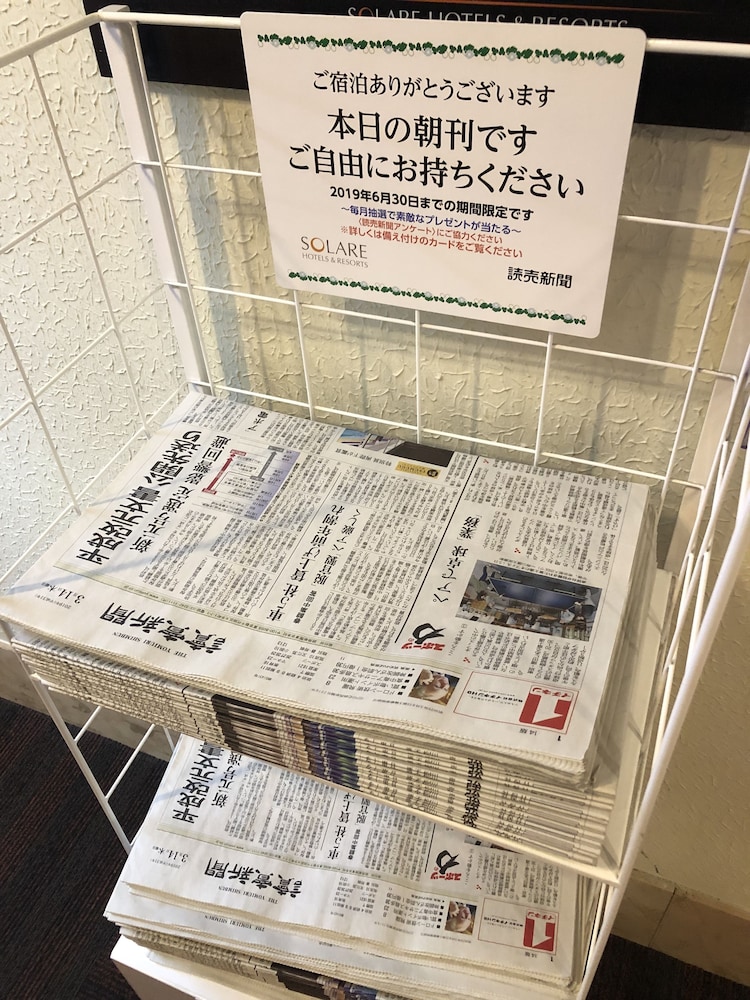 施設内の設備1 | チサン ホテル浜松町