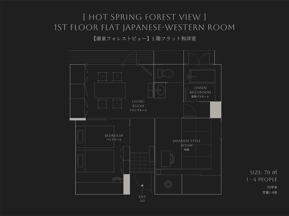 フォレストビュー 1階フラット 和洋室 禁煙 客室6 | 小樽旅亭 藏群