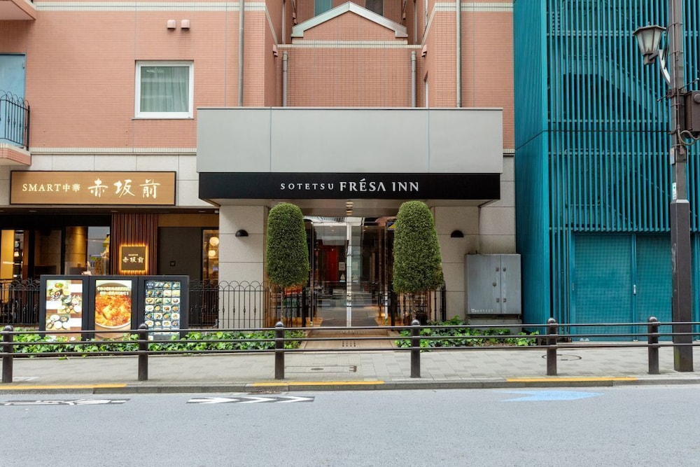 相鉄フレッサイン 東京赤坂