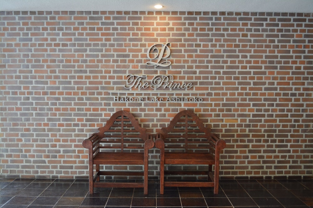 メインイメージ | ザ・プリンス 箱根芦ノ湖