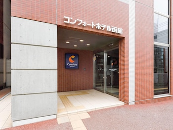 コンフォートホテル函館