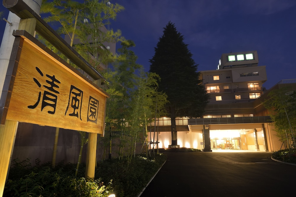 メインイメージ | 信州の湯 清風園