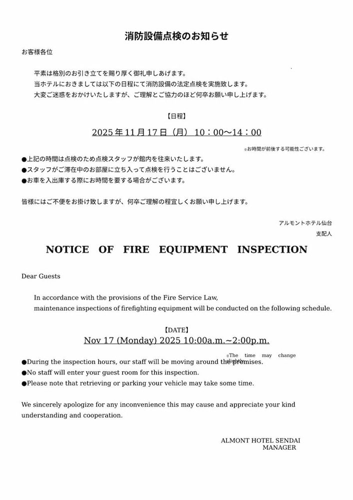 セミダブル 禁煙 客室2 | アルモントホテル仙台