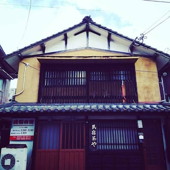 民宿有田