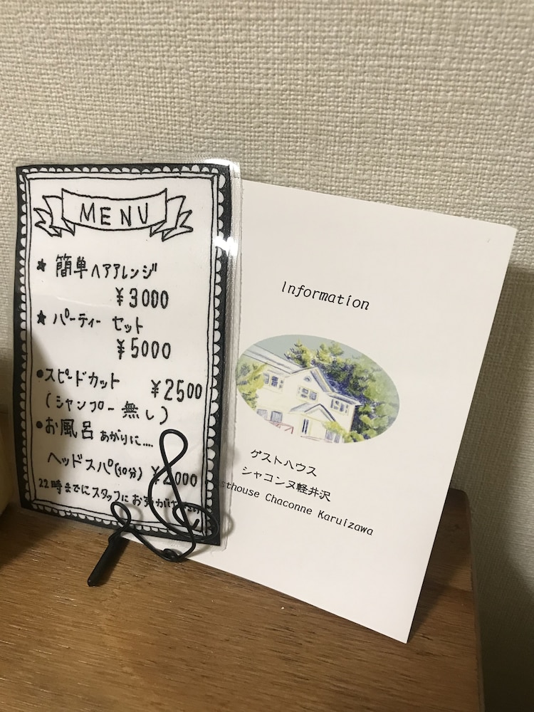 デラックス ツインルーム 共用バスルーム 内装0 | ゲストハウスシャコンヌ軽井沢