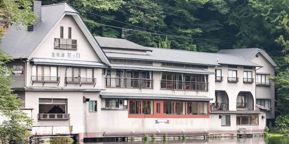 メインイメージ | ペンション 金鱗湖 豊の国 メインイメージ | ペンション 金鱗湖 豊の国