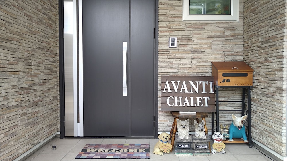 施設の正面1 | Avanti Chalet 白馬
