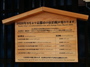 鈴 八坂高台寺