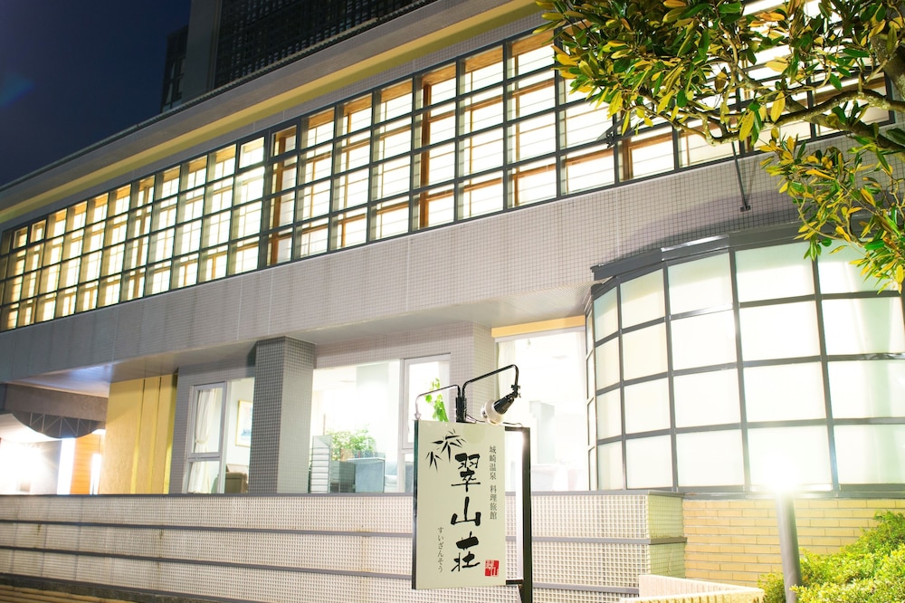 メインイメージ | 城崎温泉 料理旅館 翠山荘 メインイメージ | 城崎温泉 料理旅館 翠山荘