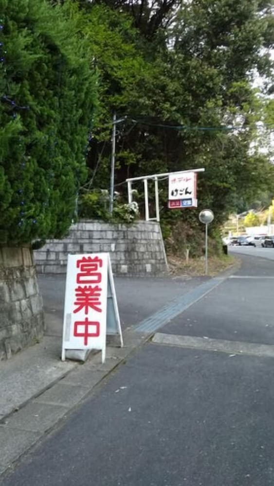 施設の正面 (日没後)1 | ホテルけごん - 大人限定