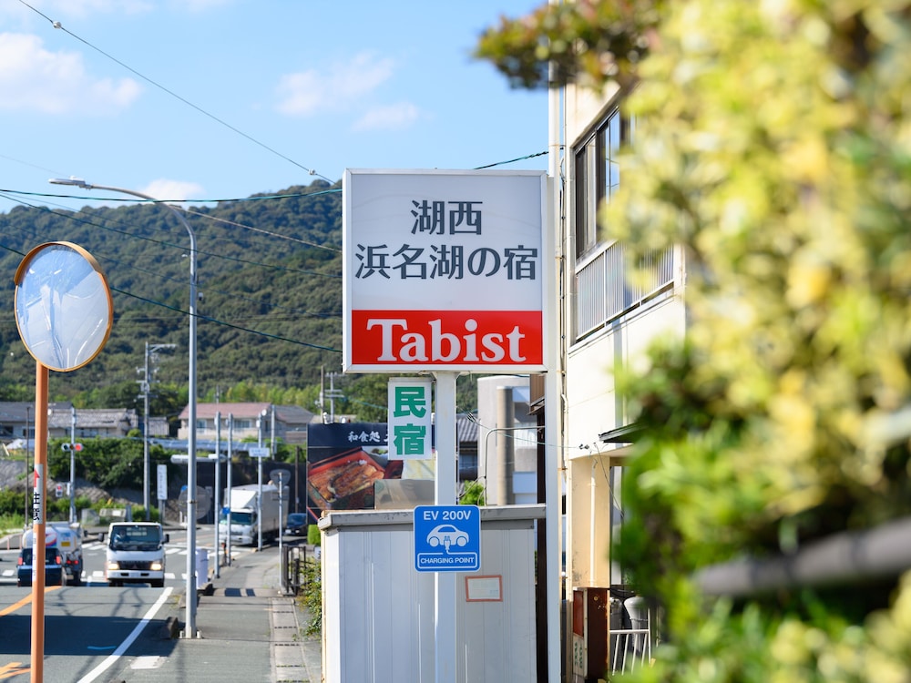 外観1 | Tabist 湖西 浜名湖の宿