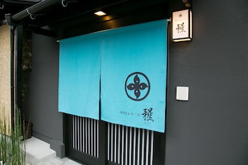 ホスタ梅小路 雅