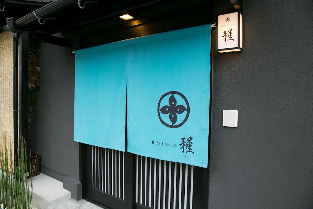 ホスタ梅小路 雅