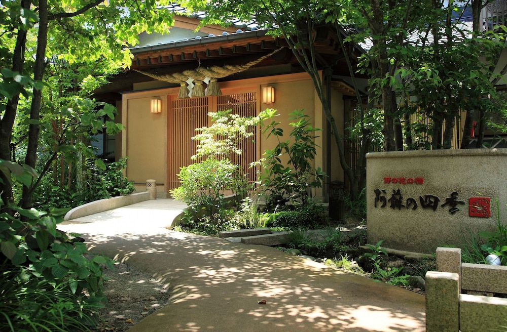 メインイメージ | 野の花の宿 阿蘇の四季