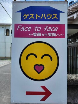 ゲストハウス Face to Face