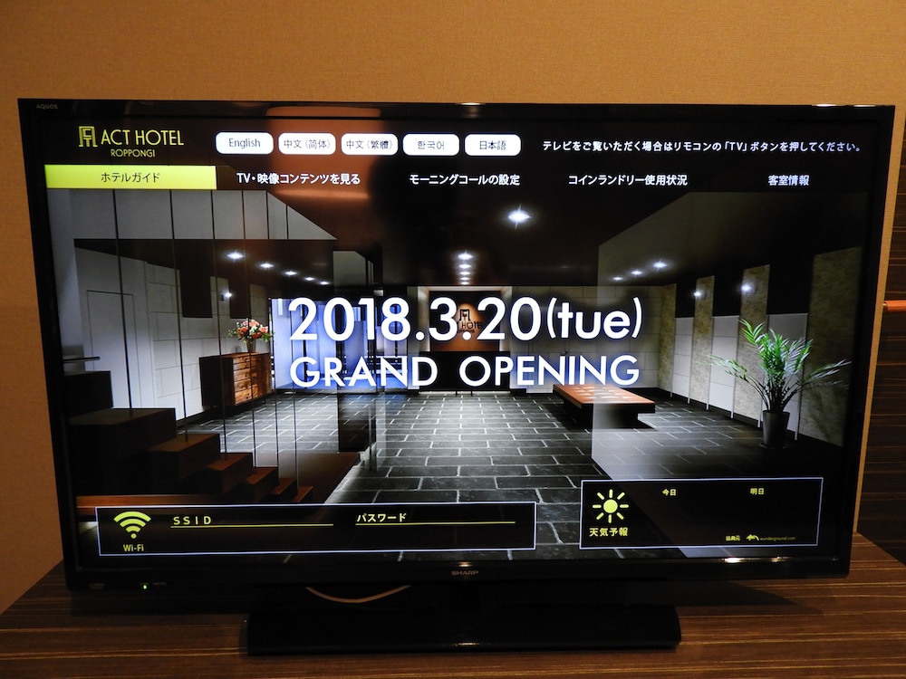 スタンダード ダブルルーム バリアフリー 禁煙 客室の設備とサービス1 | アクト ホテル 六本木