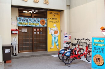 風呂屋ホステル