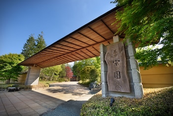 茶寮宗園