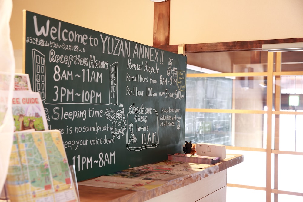 ロビー1 | 遊山ゲストハウス ロビー1 | 遊山ゲストハウス